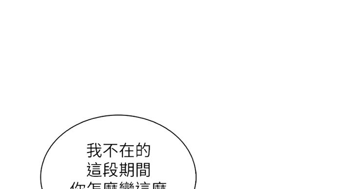 《雇佣旧爱》漫画最新章节第73话免费下拉式在线观看章节第【25】张图片