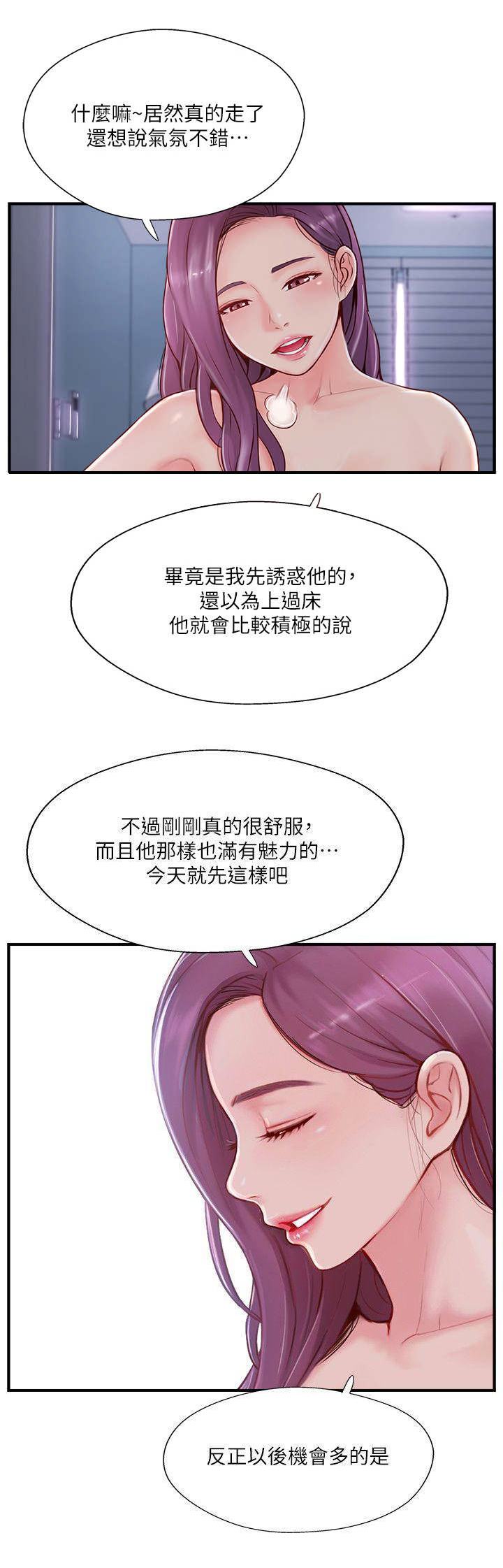 《名存实亡》漫画最新章节第21话免费下拉式在线观看章节第【5】张图片