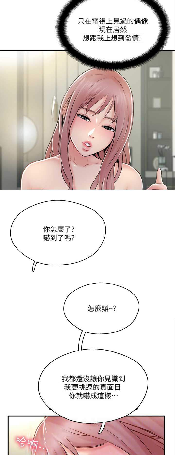 《名存实亡》漫画最新章节第45话免费下拉式在线观看章节第【4】张图片