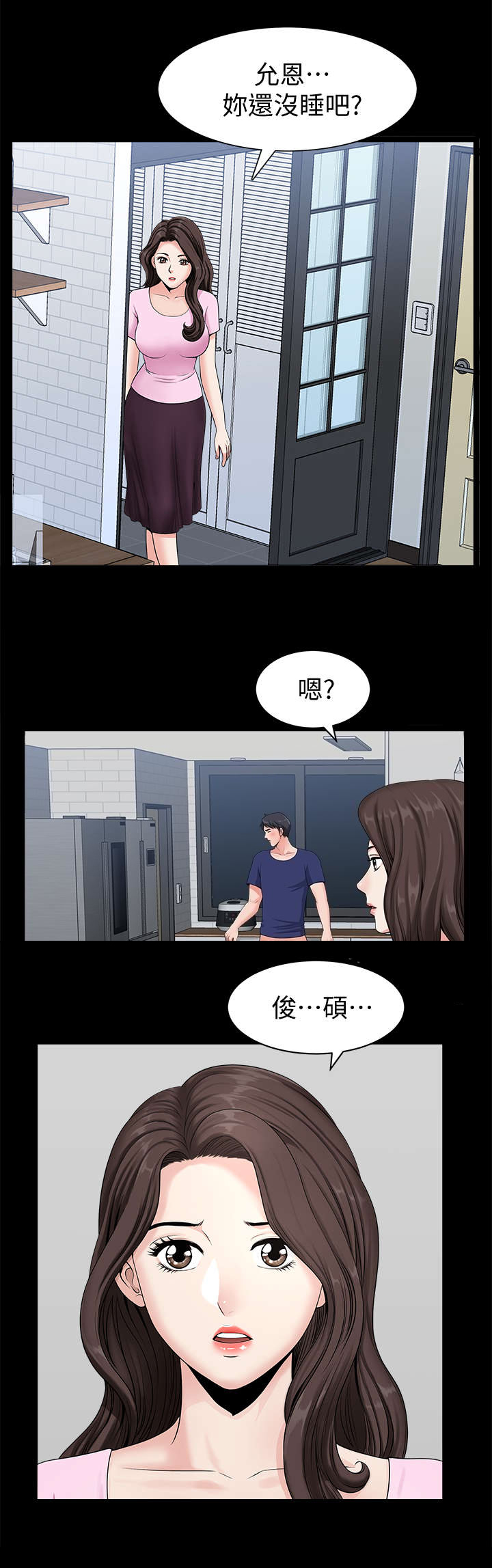 《你瞒我瞒》漫画最新章节第10话免费下拉式在线观看章节第【8】张图片