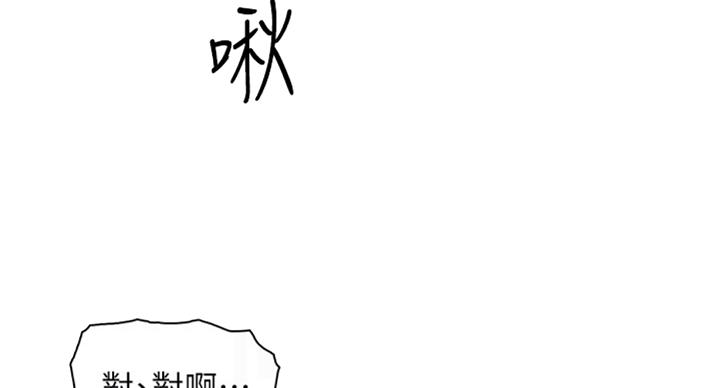 《雇佣旧爱》漫画最新章节第57话免费下拉式在线观看章节第【78】张图片