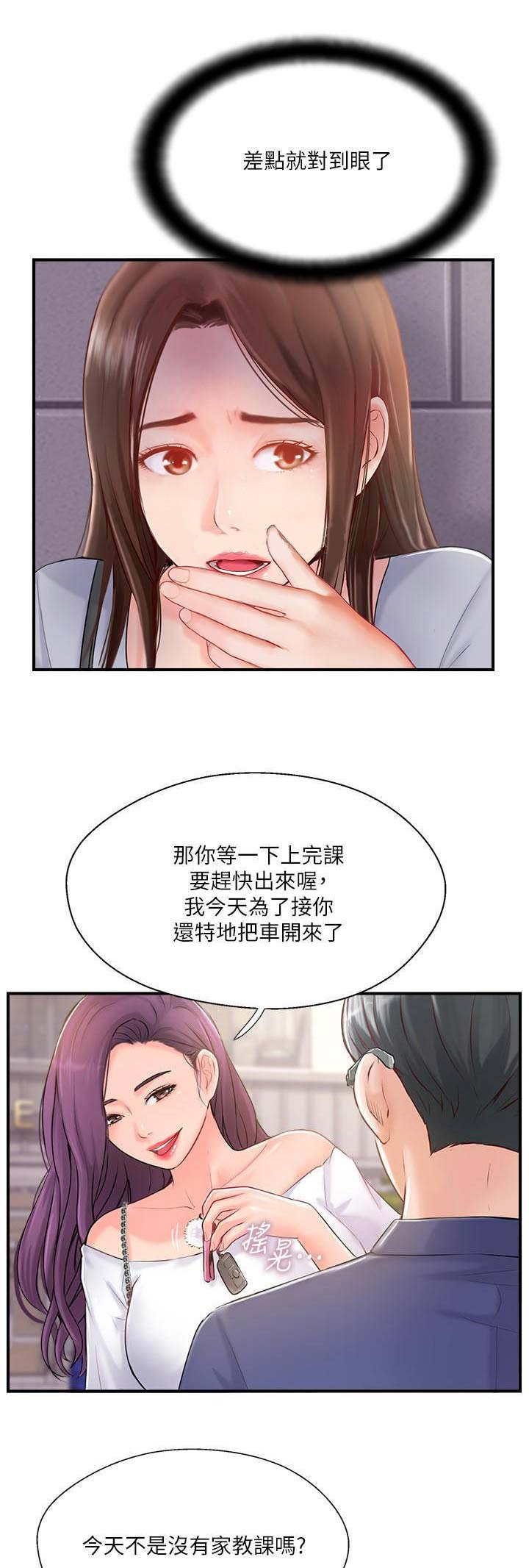 《名存实亡》漫画最新章节第25话免费下拉式在线观看章节第【2】张图片