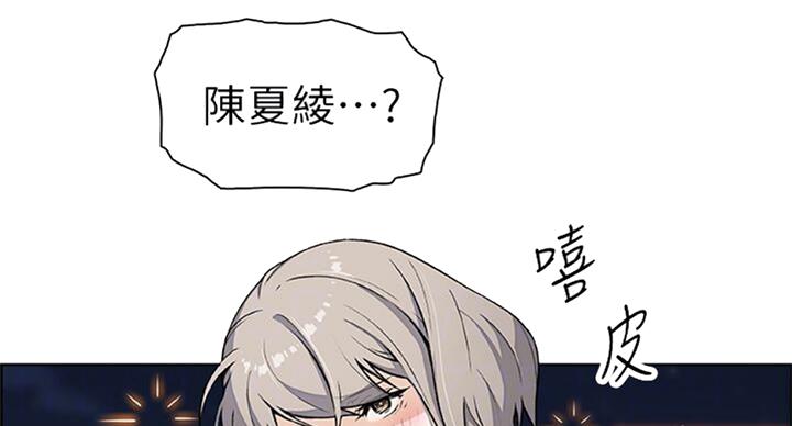 《雇佣旧爱》漫画最新章节第59话免费下拉式在线观看章节第【43】张图片