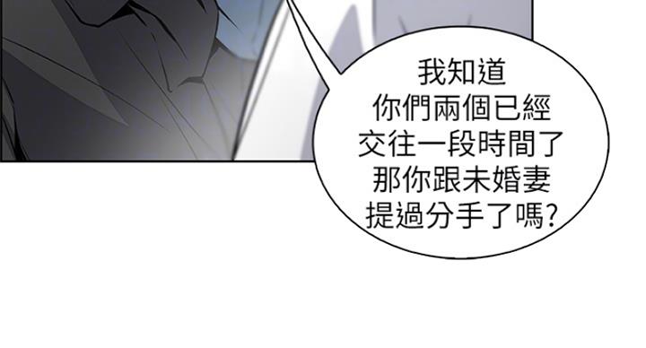 《雇佣旧爱》漫画最新章节第65话免费下拉式在线观看章节第【3】张图片