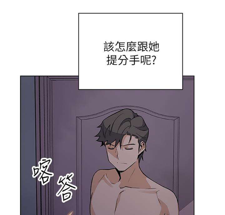 《雇佣旧爱》漫画最新章节第58话免费下拉式在线观看章节第【13】张图片