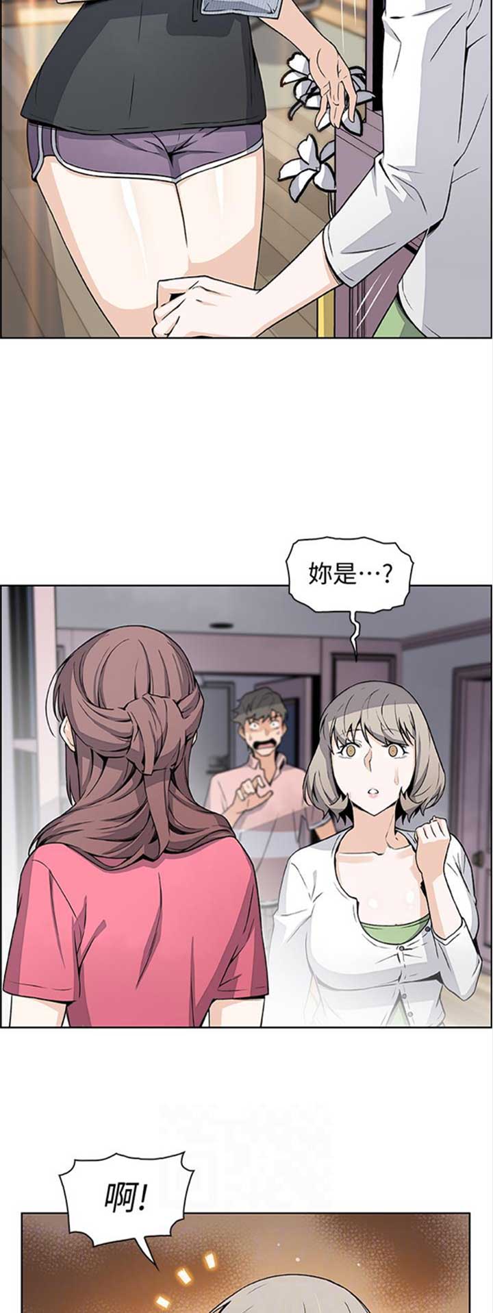 《雇佣旧爱》漫画最新章节第53话免费下拉式在线观看章节第【2】张图片