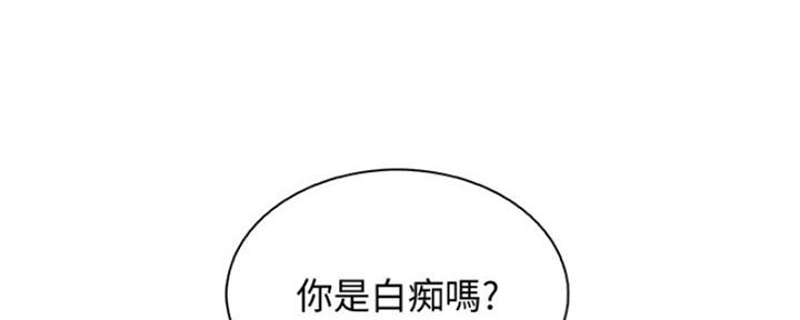 《雇佣旧爱》漫画最新章节第80话免费下拉式在线观看章节第【73】张图片