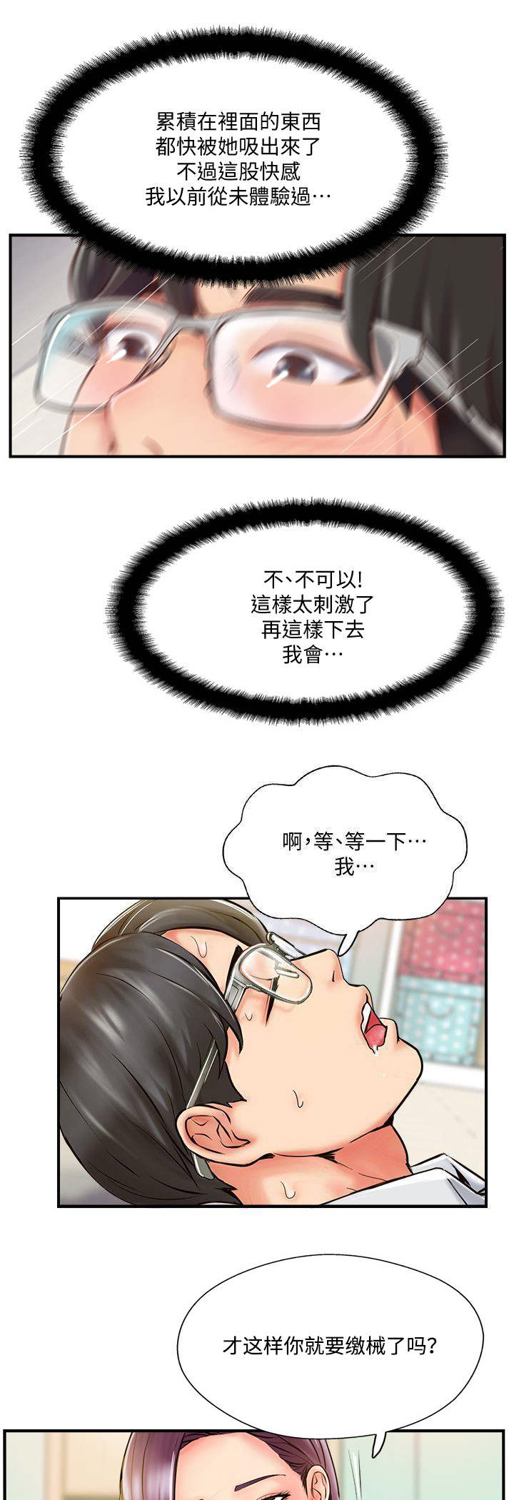 《名存实亡》漫画最新章节第17话免费下拉式在线观看章节第【2】张图片