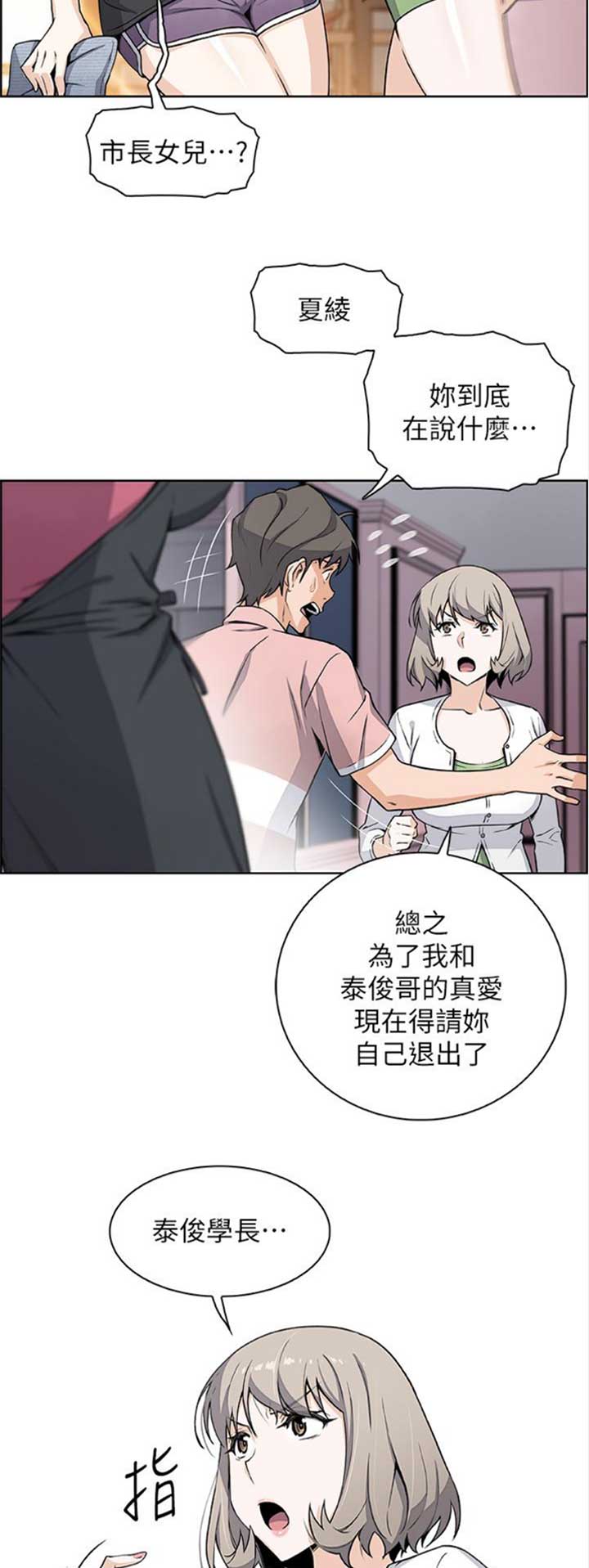 《雇佣旧爱》漫画最新章节第54话免费下拉式在线观看章节第【14】张图片