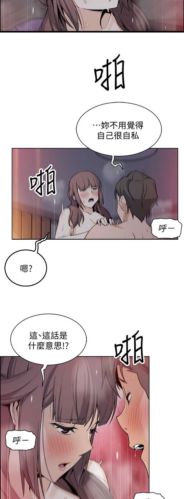 《雇佣旧爱》漫画最新章节第50话免费下拉式在线观看章节第【5】张图片