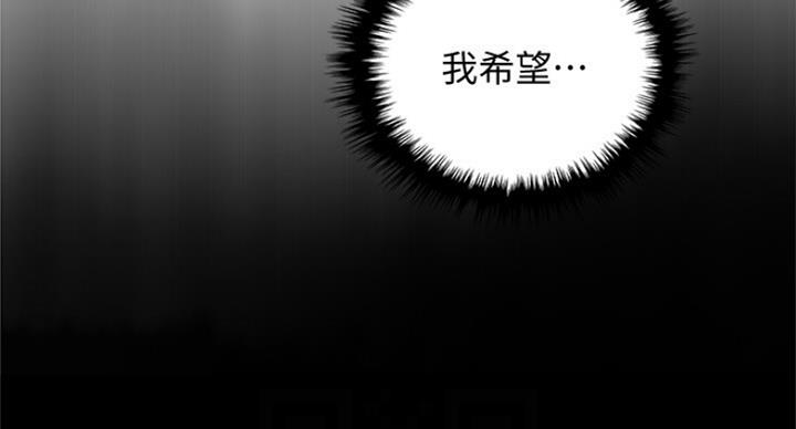 《雇佣旧爱》漫画最新章节第71话免费下拉式在线观看章节第【28】张图片