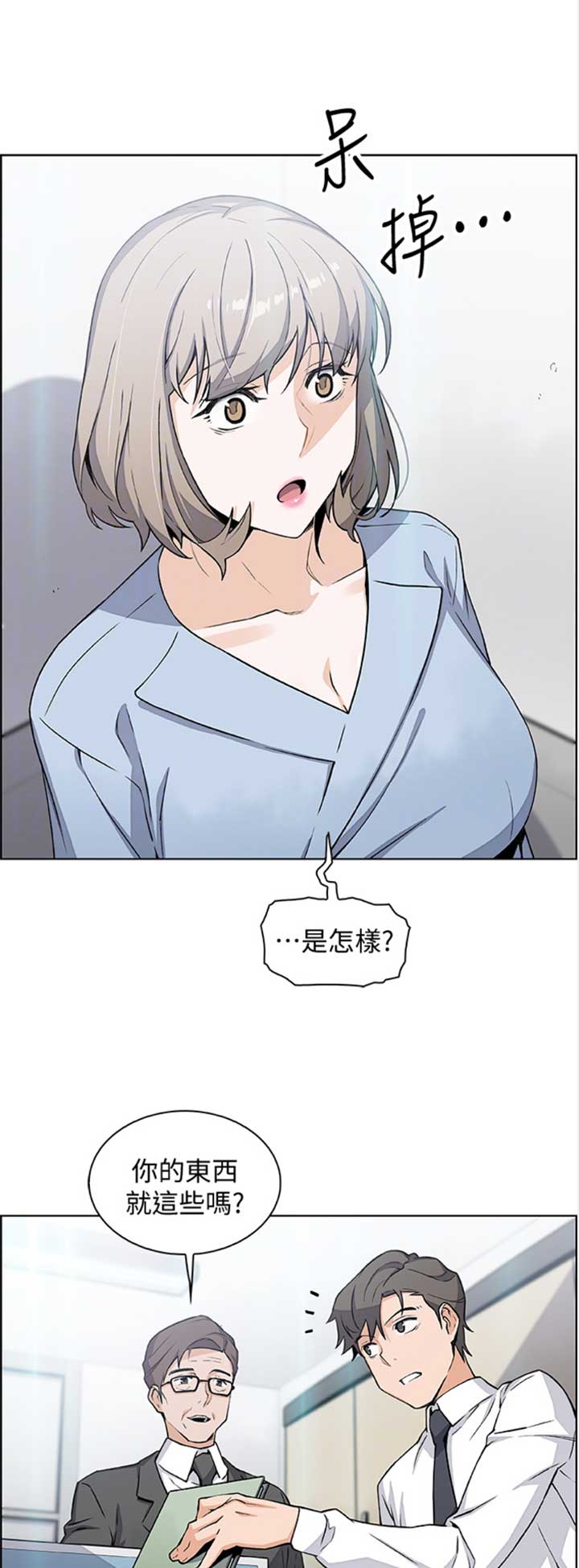 《雇佣旧爱》漫画最新章节第52话免费下拉式在线观看章节第【15】张图片