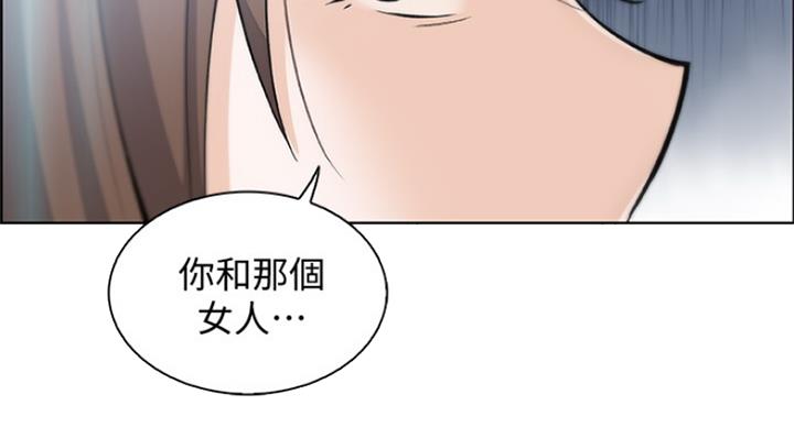 《雇佣旧爱》漫画最新章节第73话免费下拉式在线观看章节第【34】张图片