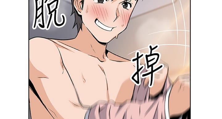 《雇佣旧爱》漫画最新章节第57话免费下拉式在线观看章节第【5】张图片