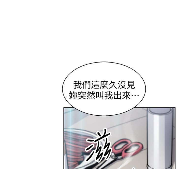 《雇佣旧爱》漫画最新章节第58话免费下拉式在线观看章节第【78】张图片