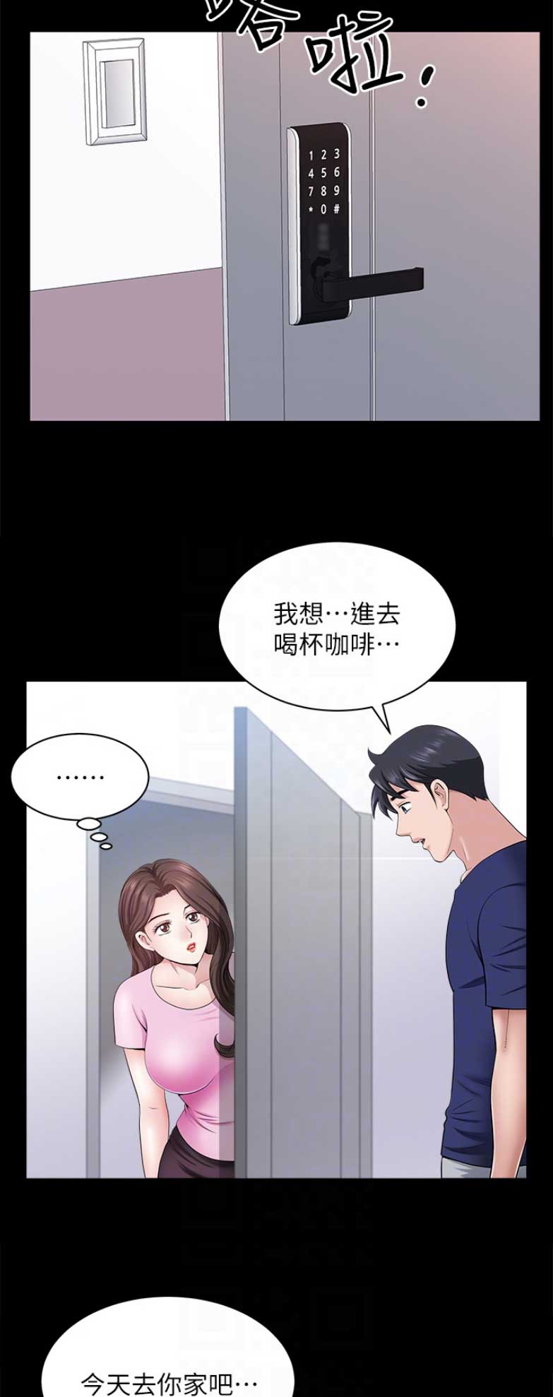 《你瞒我瞒》漫画最新章节第53话免费下拉式在线观看章节第【4】张图片