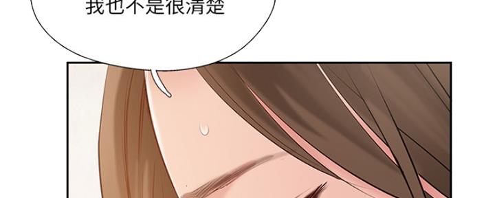 《名存实亡》漫画最新章节第67话免费下拉式在线观看章节第【152】张图片