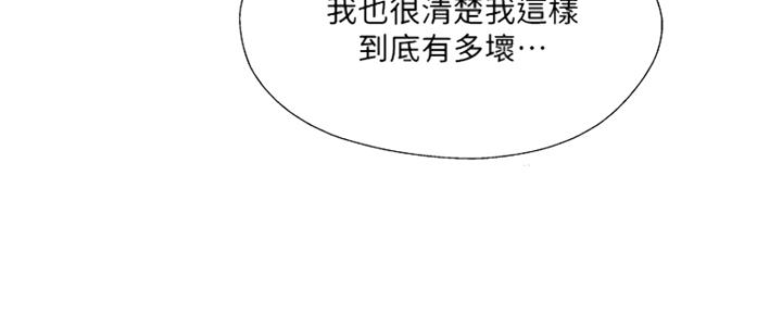 《名存实亡》漫画最新章节第67话免费下拉式在线观看章节第【158】张图片