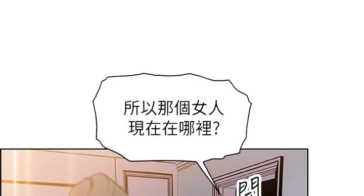 《雇佣旧爱》漫画最新章节第73话免费下拉式在线观看章节第【41】张图片