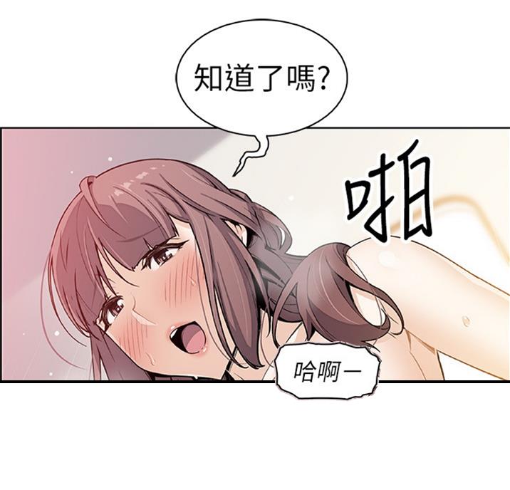 《雇佣旧爱》漫画最新章节第56话免费下拉式在线观看章节第【1】张图片