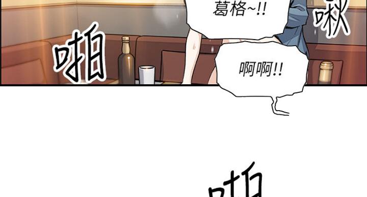 《雇佣旧爱》漫画最新章节第68话免费下拉式在线观看章节第【29】张图片