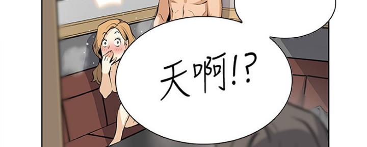 《雇佣旧爱》漫画最新章节第80话免费下拉式在线观看章节第【13】张图片