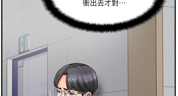 《名存实亡》漫画最新章节第52话免费下拉式在线观看章节第【20】张图片