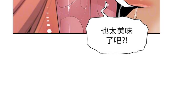 《雇佣旧爱》漫画最新章节第71话免费下拉式在线观看章节第【33】张图片