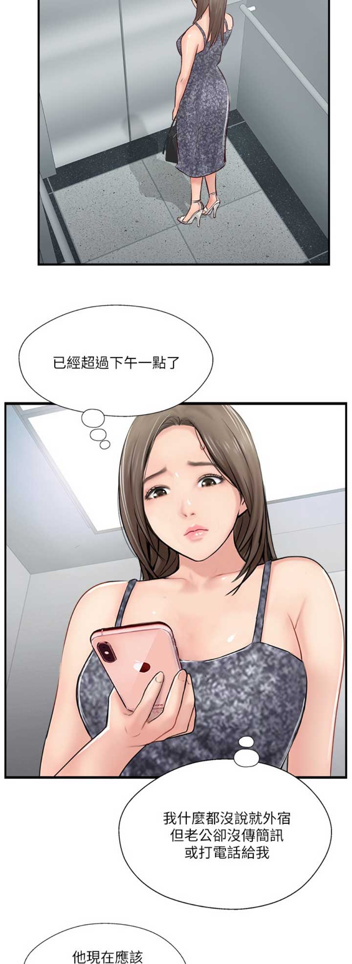 《名存实亡》漫画最新章节第39话免费下拉式在线观看章节第【12】张图片