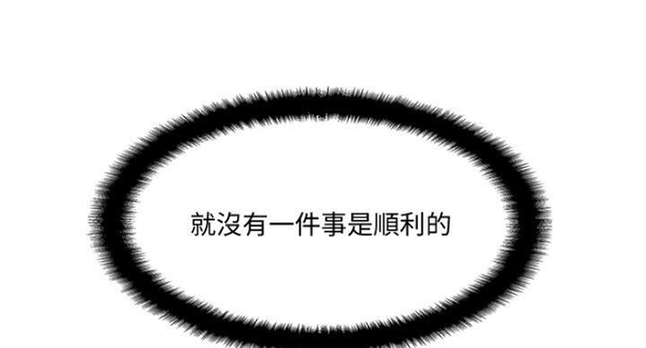 《名存实亡》漫画最新章节第53话免费下拉式在线观看章节第【25】张图片