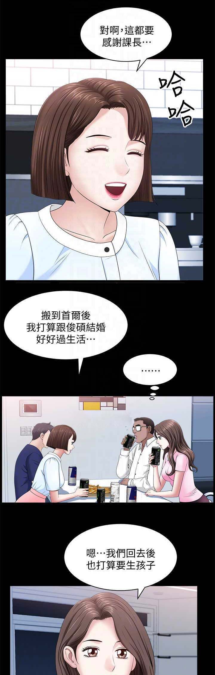 《你瞒我瞒》漫画最新章节第34话免费下拉式在线观看章节第【15】张图片