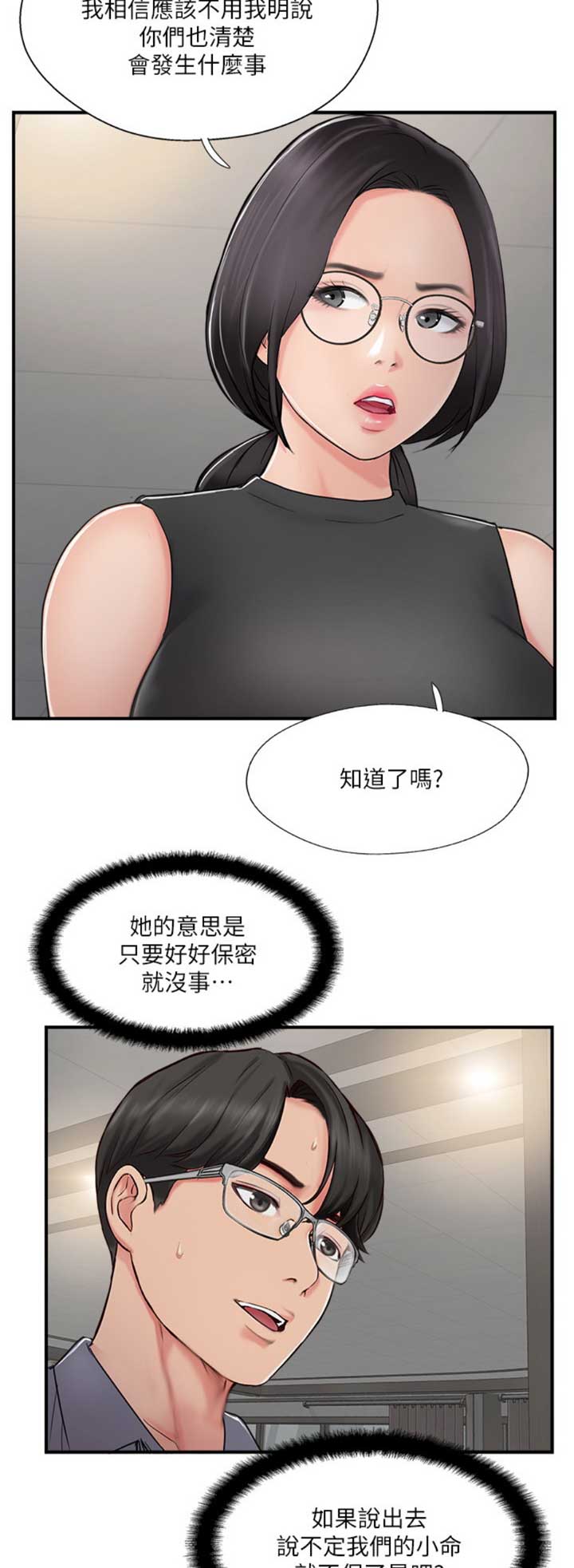 《名存实亡》漫画最新章节第43话免费下拉式在线观看章节第【9】张图片