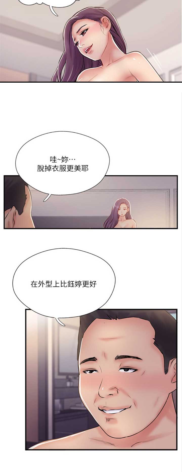 《名存实亡》漫画最新章节第45话免费下拉式在线观看章节第【2】张图片