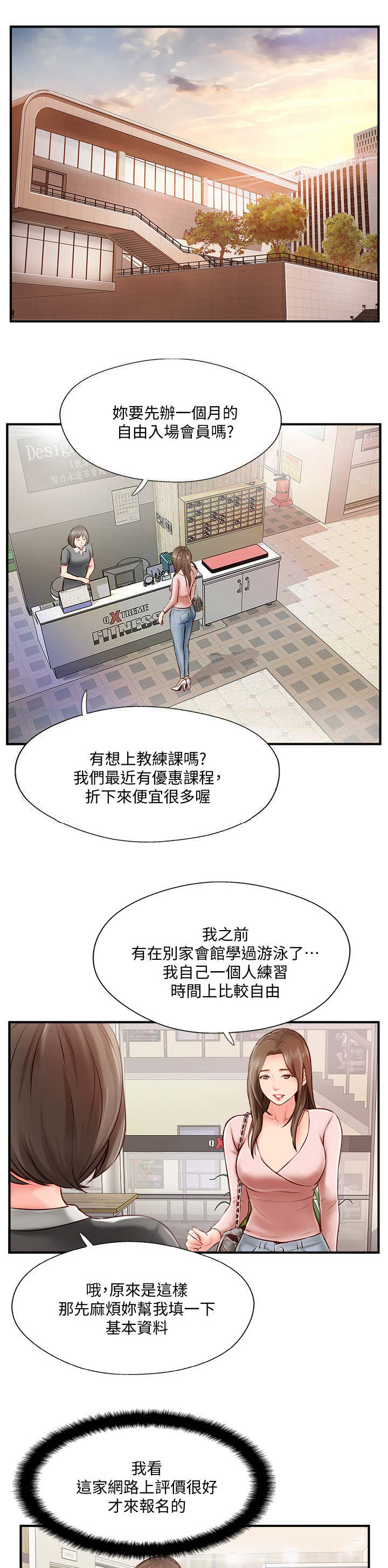 《名存实亡》漫画最新章节第19话免费下拉式在线观看章节第【7】张图片