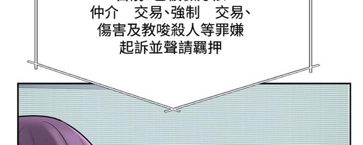 《名存实亡》漫画最新章节第78话免费下拉式在线观看章节第【139】张图片