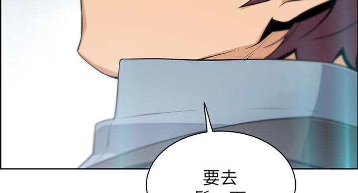 《雇佣旧爱》漫画最新章节第68话免费下拉式在线观看章节第【35】张图片