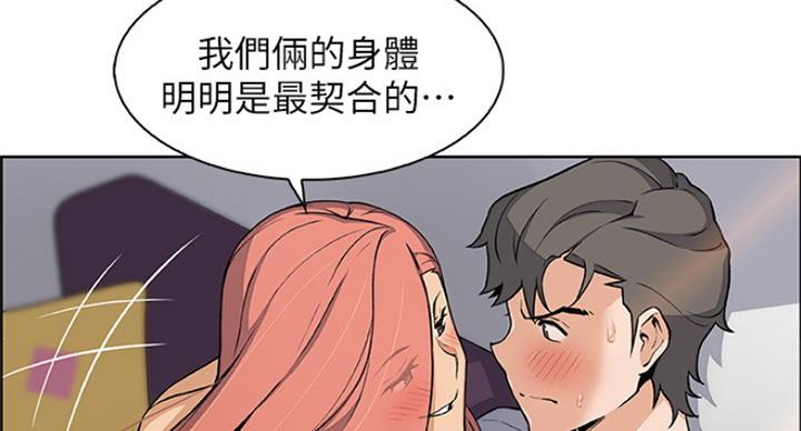 《雇佣旧爱》漫画最新章节第70话免费下拉式在线观看章节第【96】张图片