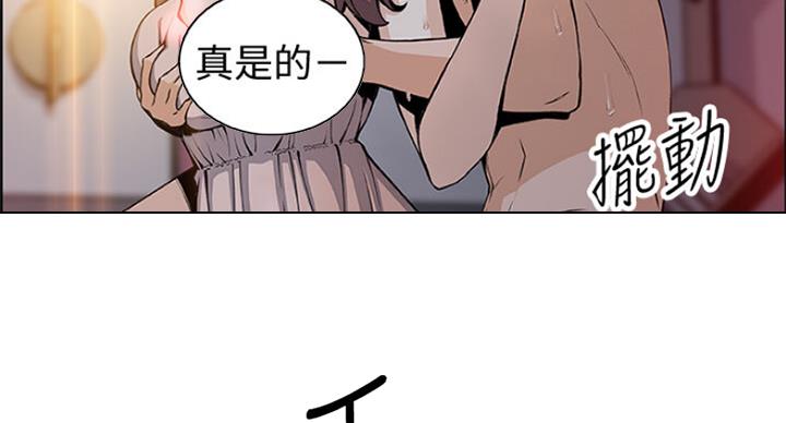 《雇佣旧爱》漫画最新章节第63话免费下拉式在线观看章节第【6】张图片