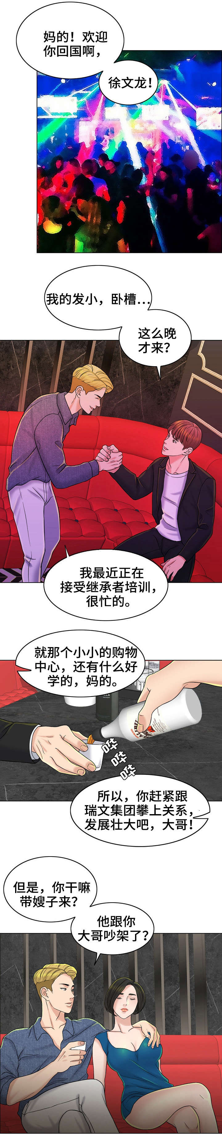 《合约新娘》漫画最新章节第27话免费下拉式在线观看章节第【7】张图片