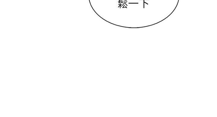 《雇佣旧爱》漫画最新章节第68话免费下拉式在线观看章节第【34】张图片