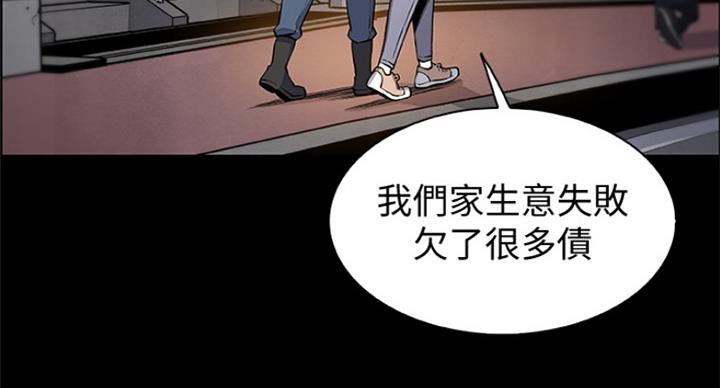 《雇佣旧爱》漫画最新章节第70话免费下拉式在线观看章节第【50】张图片