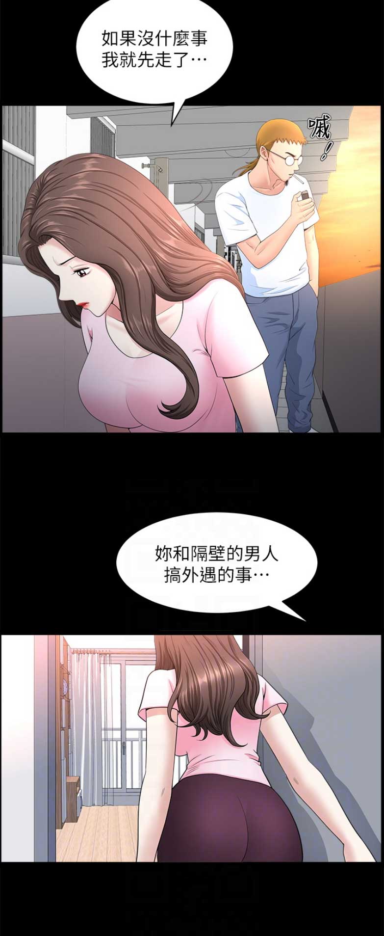 《你瞒我瞒》漫画最新章节第47话免费下拉式在线观看章节第【8】张图片