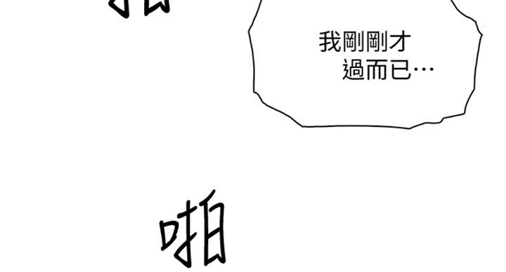 《雇佣旧爱》漫画最新章节第57话免费下拉式在线观看章节第【41】张图片