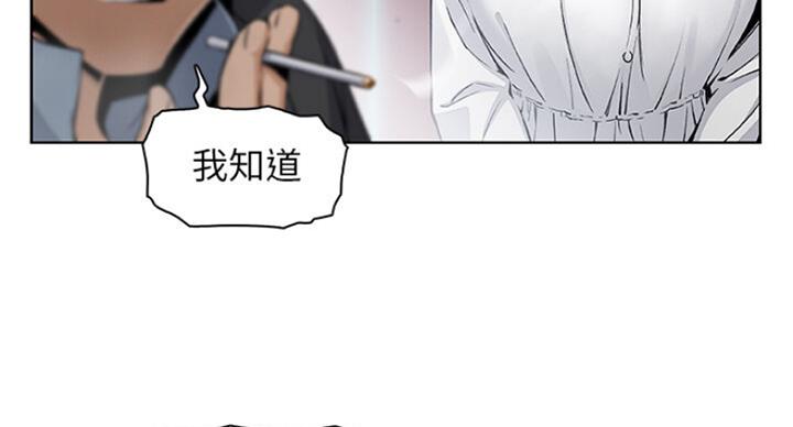 《雇佣旧爱》漫画最新章节第68话免费下拉式在线观看章节第【81】张图片