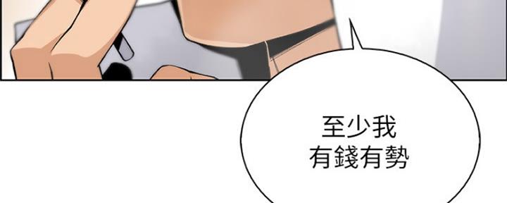 《雇佣旧爱》漫画最新章节第82话免费下拉式在线观看章节第【100】张图片