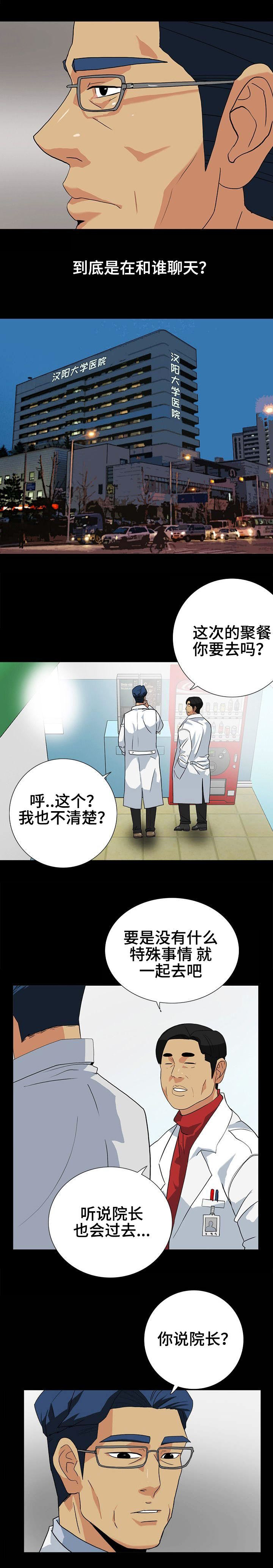 《江边游泳池》漫画最新章节第19话免费下拉式在线观看章节第【5】张图片