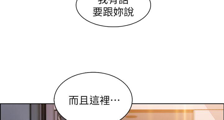 《雇佣旧爱》漫画最新章节第67话免费下拉式在线观看章节第【41】张图片