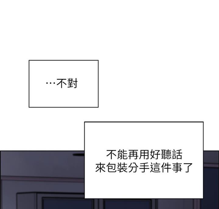 《雇佣旧爱》漫画最新章节第58话免费下拉式在线观看章节第【11】张图片