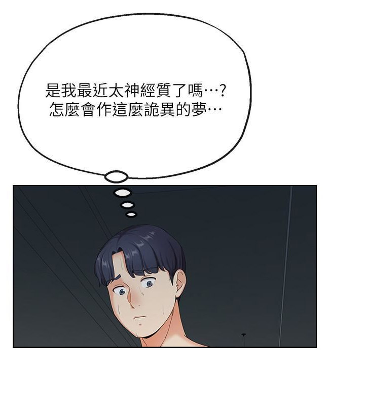 《非分之想》漫画最新章节第4话免费下拉式在线观看章节第【11】张图片