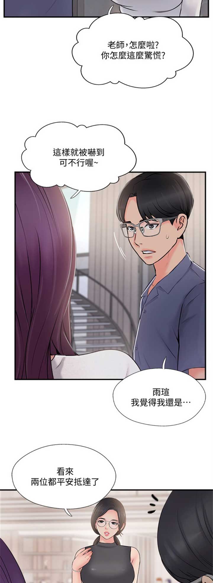 《名存实亡》漫画最新章节第43话免费下拉式在线观看章节第【13】张图片